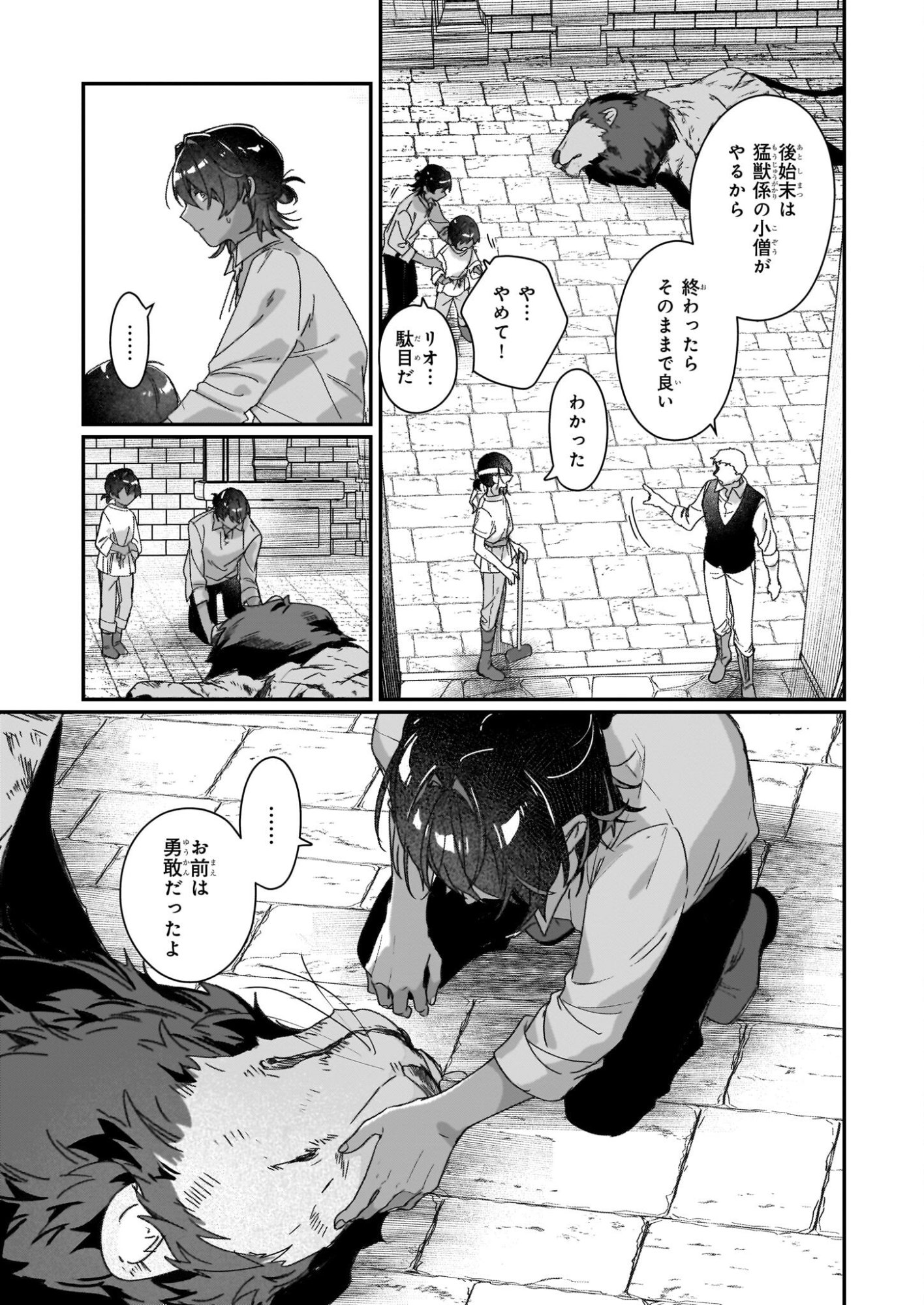 Rekishi ni Nokoru Akujo ni Naru zo - Akuyaku Reijou ni Naru Hodo Ouji no Dekiai wa Kasoku Suru you desu! Chap 31.2 - Next Chap 32.2