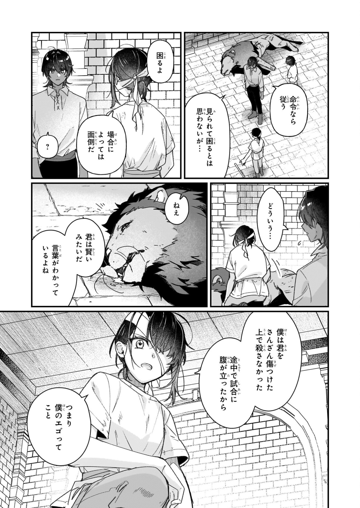 Rekishi ni Nokoru Akujo ni Naru zo - Akuyaku Reijou ni Naru Hodo Ouji no Dekiai wa Kasoku Suru you desu! Chap 31.2 - Next Chap 32.2