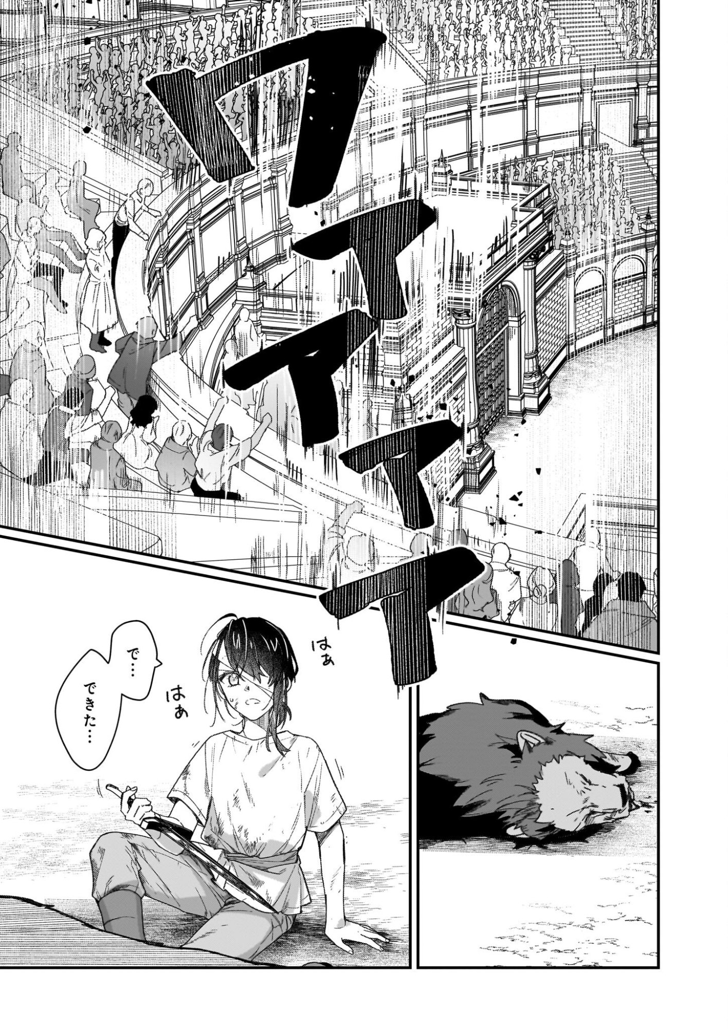 Rekishi ni Nokoru Akujo ni Naru zo - Akuyaku Reijou ni Naru Hodo Ouji no Dekiai wa Kasoku Suru you desu! Chap 31.2 - Next Chap 32.2