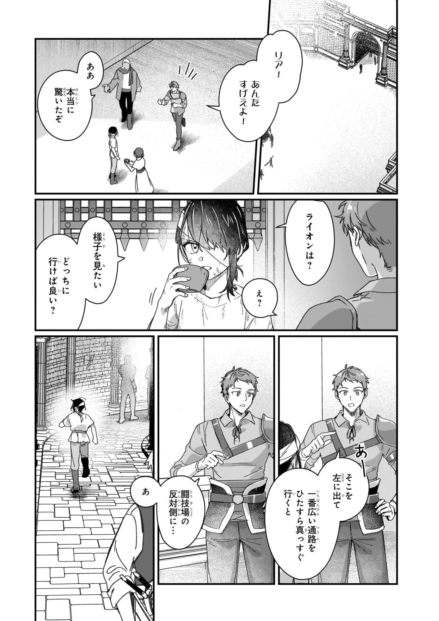 Rekishi ni Nokoru Akujo ni Naru zo - Akuyaku Reijou ni Naru Hodo Ouji no Dekiai wa Kasoku Suru you desu! Chap 31.2 - Next Chap 32.2