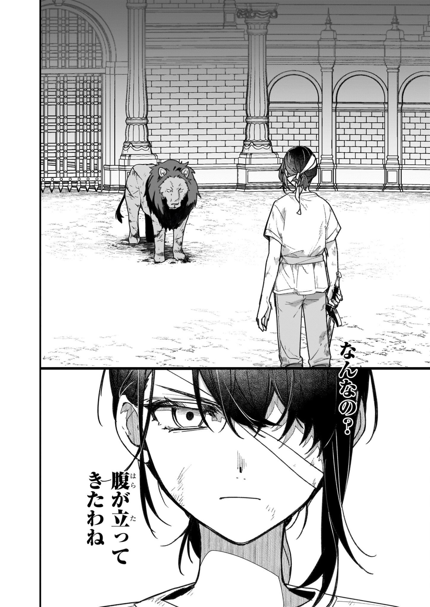 Rekishi ni Nokoru Akujo ni Naru zo - Akuyaku Reijou ni Naru Hodo Ouji no Dekiai wa Kasoku Suru you desu! Chap 31.2 - Next Chap 32.2