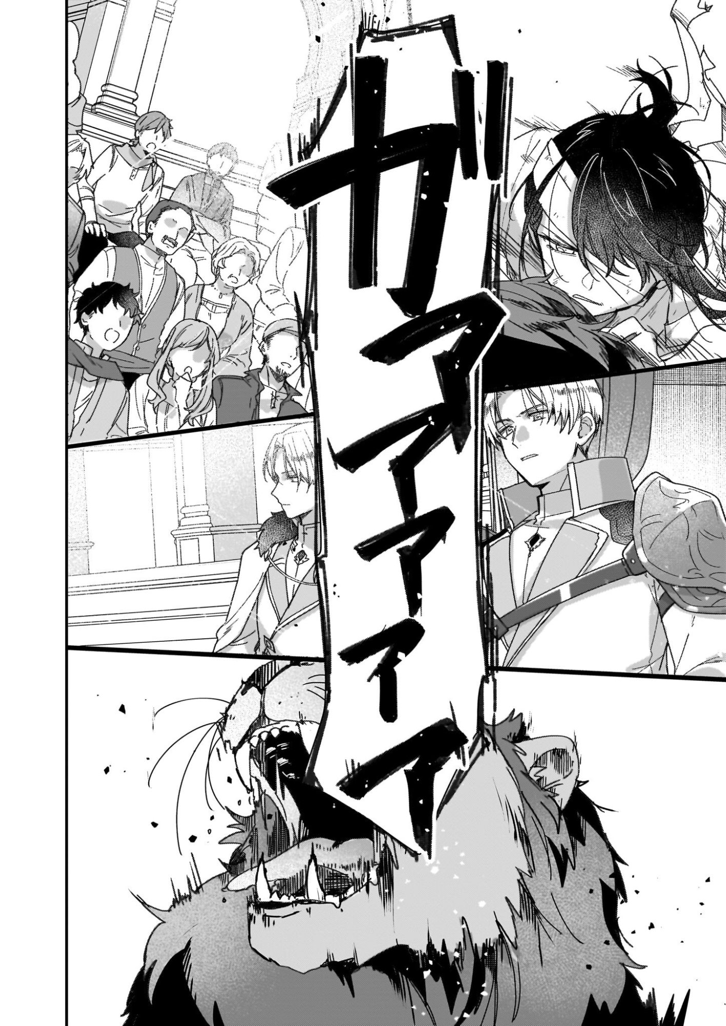 Rekishi ni Nokoru Akujo ni Naru zo - Akuyaku Reijou ni Naru Hodo Ouji no Dekiai wa Kasoku Suru you desu! Chap 31.2 - Next Chap 32.2