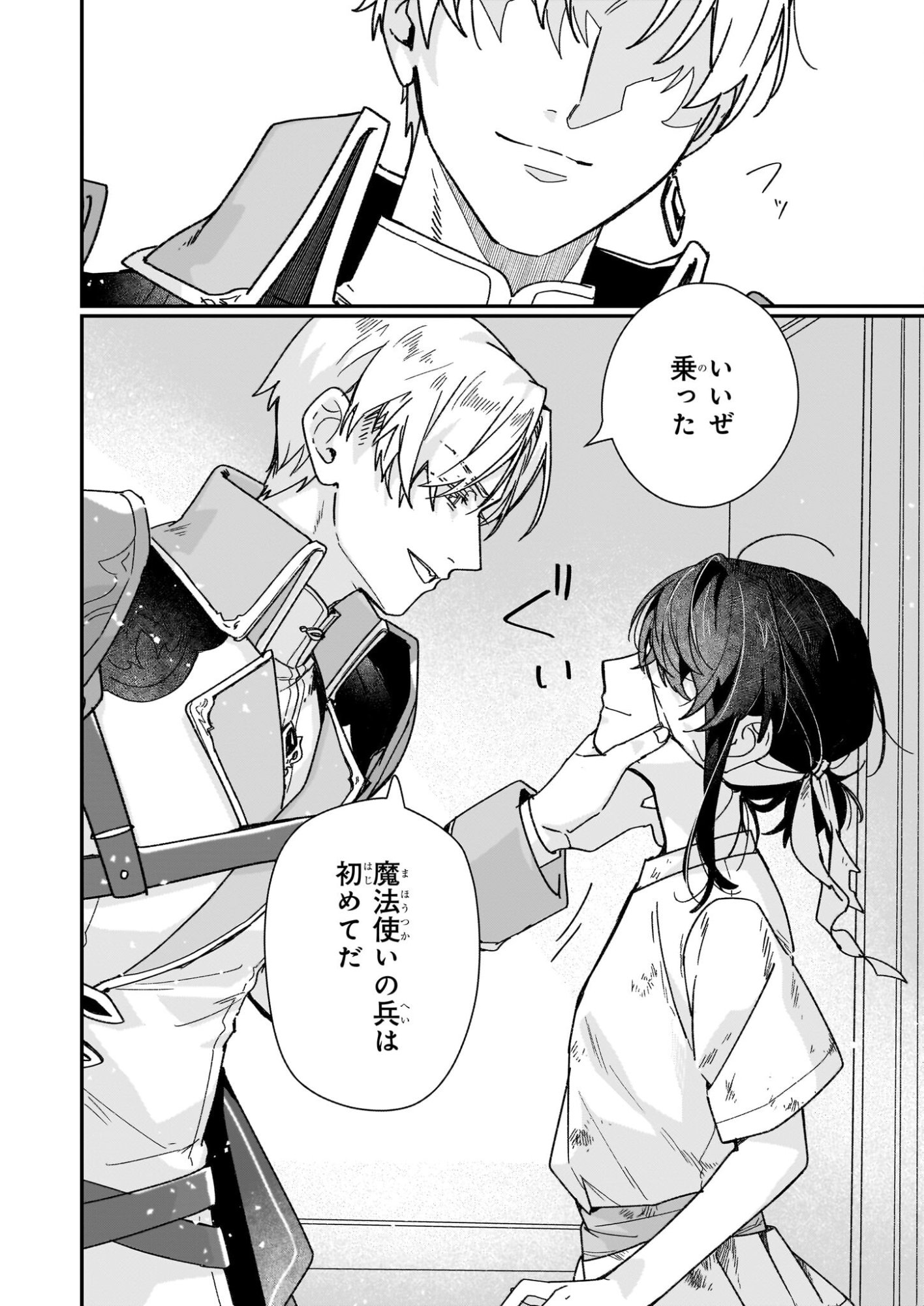 Rekishi ni Nokoru Akujo ni Naru zo - Akuyaku Reijou ni Naru Hodo Ouji no Dekiai wa Kasoku Suru you desu! Chap 33.2 - Next Chap 34.2