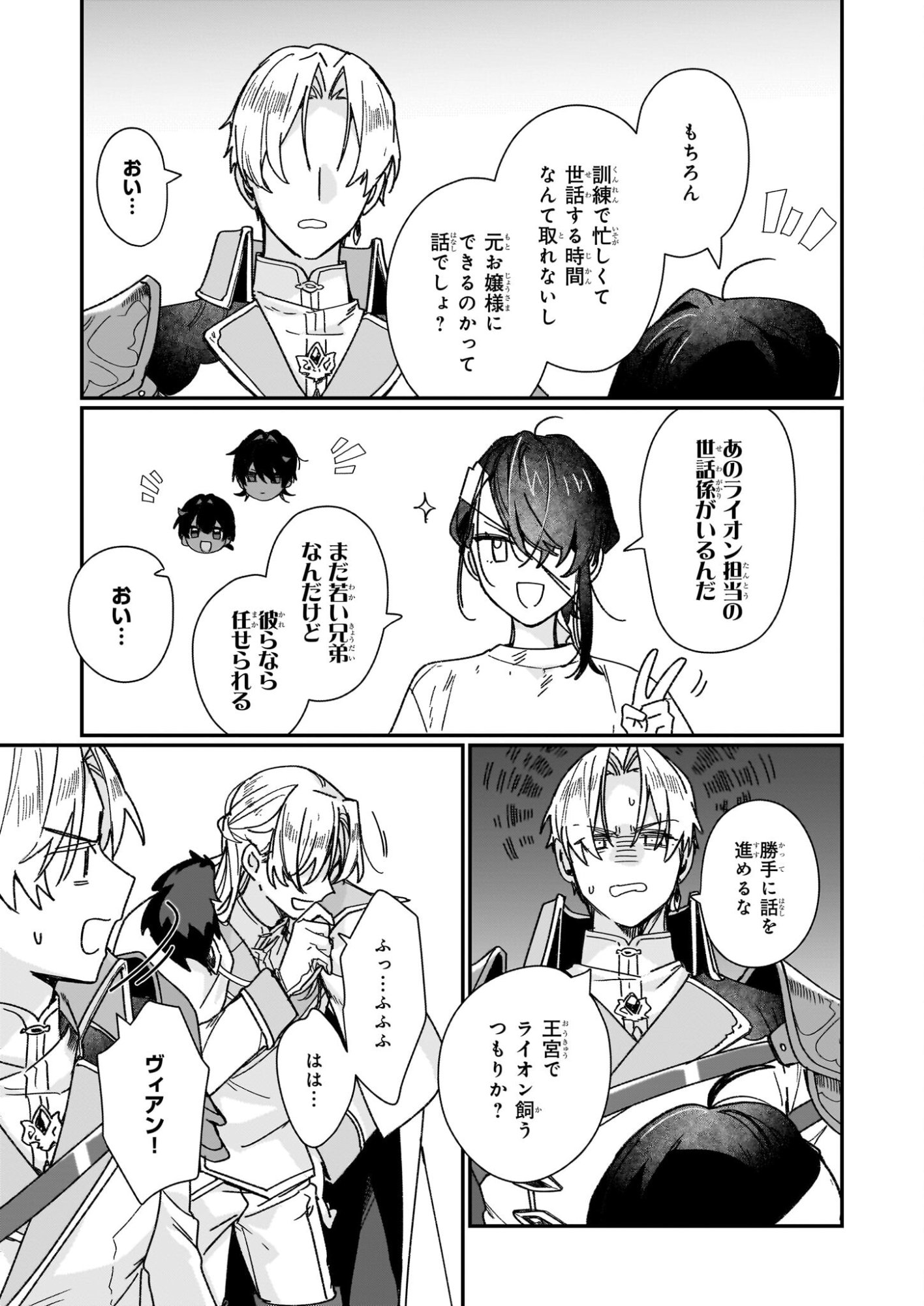 Rekishi ni Nokoru Akujo ni Naru zo - Akuyaku Reijou ni Naru Hodo Ouji no Dekiai wa Kasoku Suru you desu! Chap 33.2 - Next Chap 34.2