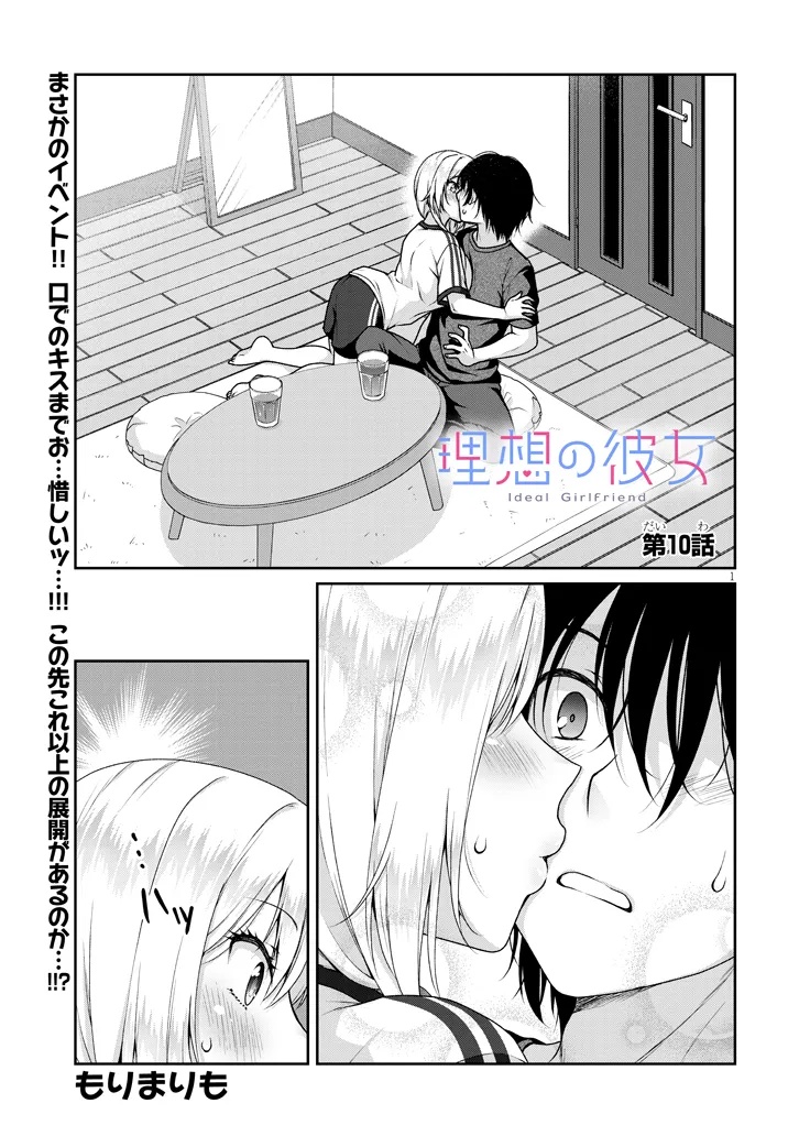 理想の彼女 Chap 10 - Next Chap 11