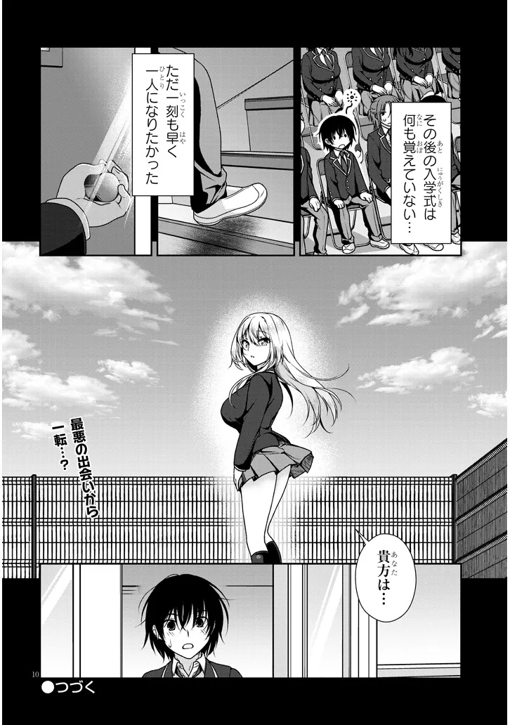 理想の彼女 Chap 10 - Next Chap 11