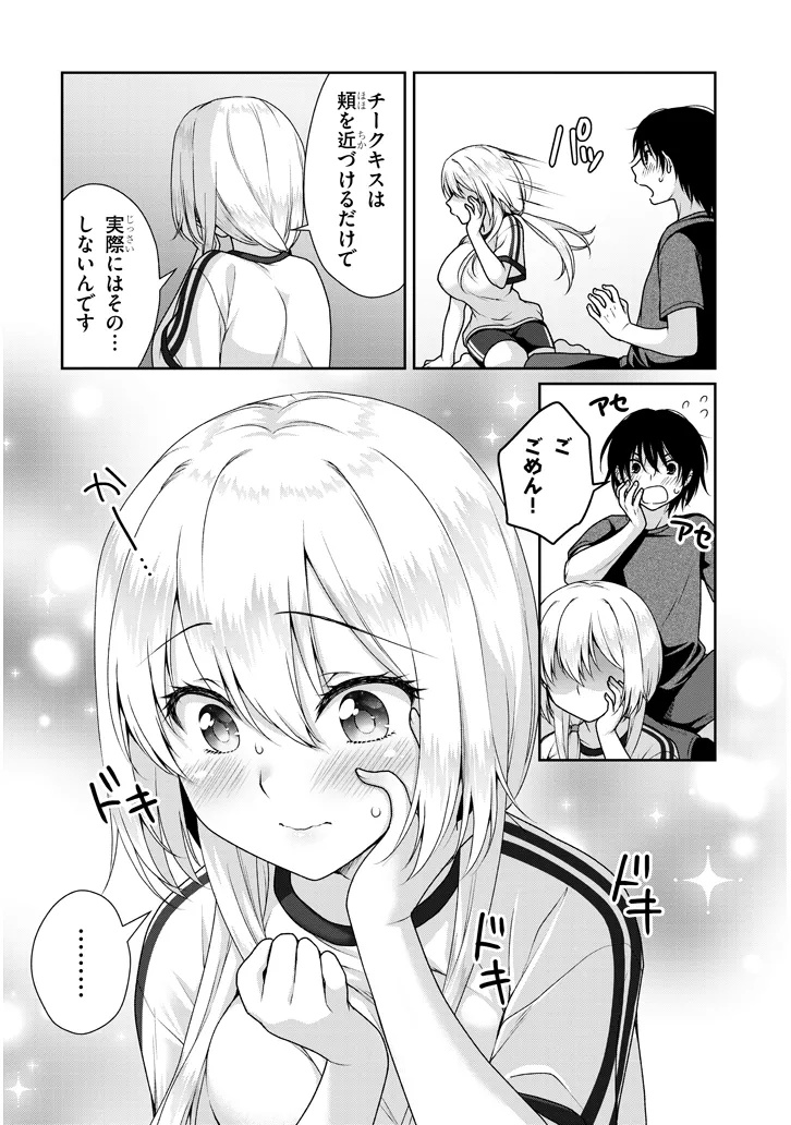 理想の彼女 Chap 10 - Next Chap 11