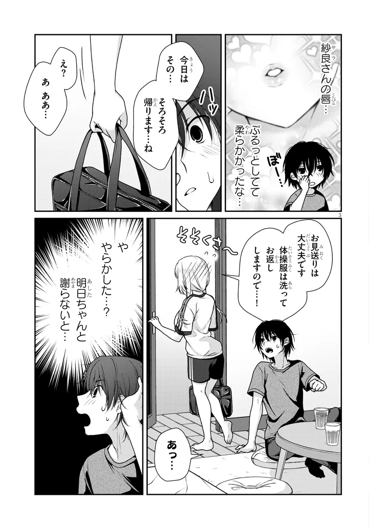 理想の彼女 Chap 10 - Next Chap 11