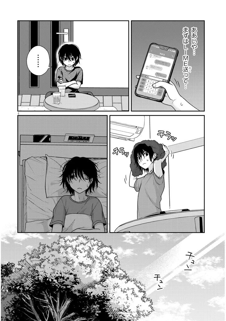 理想の彼女 Chap 10 - Next Chap 11