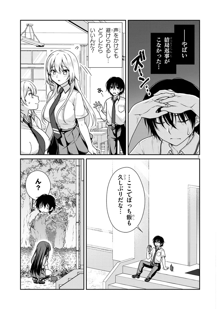 理想の彼女 Chap 10 - Next Chap 11