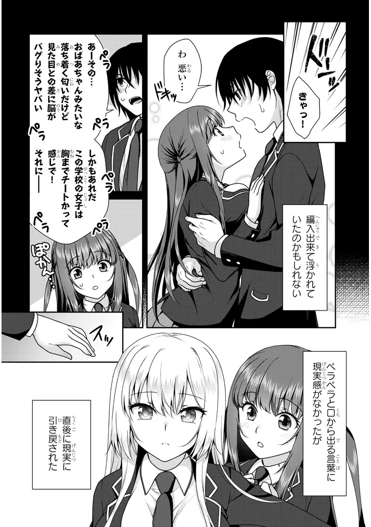 理想の彼女 Chap 10 - Next Chap 11