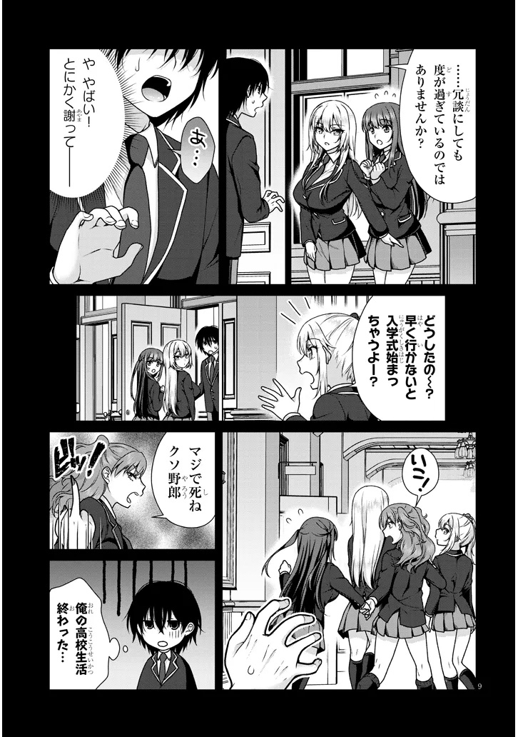理想の彼女 Chap 10 - Next Chap 11