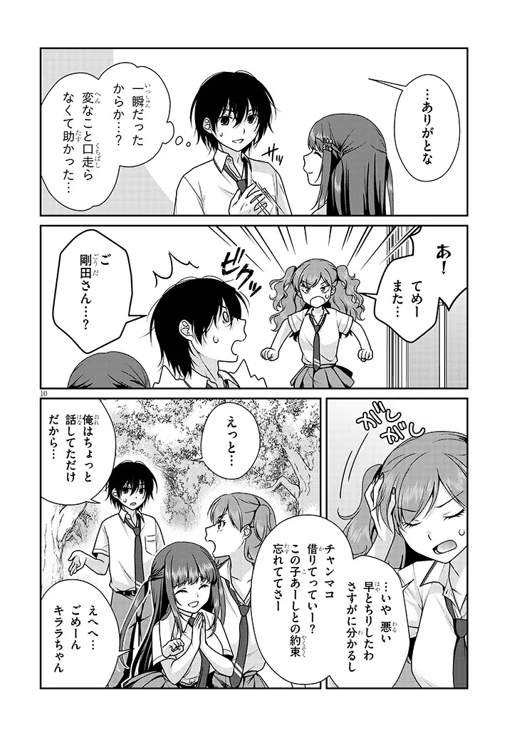 理想の彼女 Chap 11 - Next Chap 12