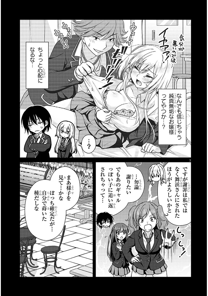 理想の彼女 Chap 11 - Next Chap 12