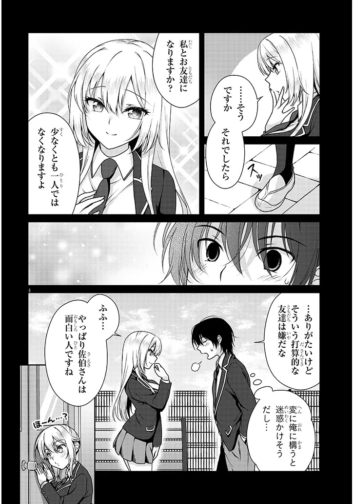 理想の彼女 Chap 11 - Next Chap 12