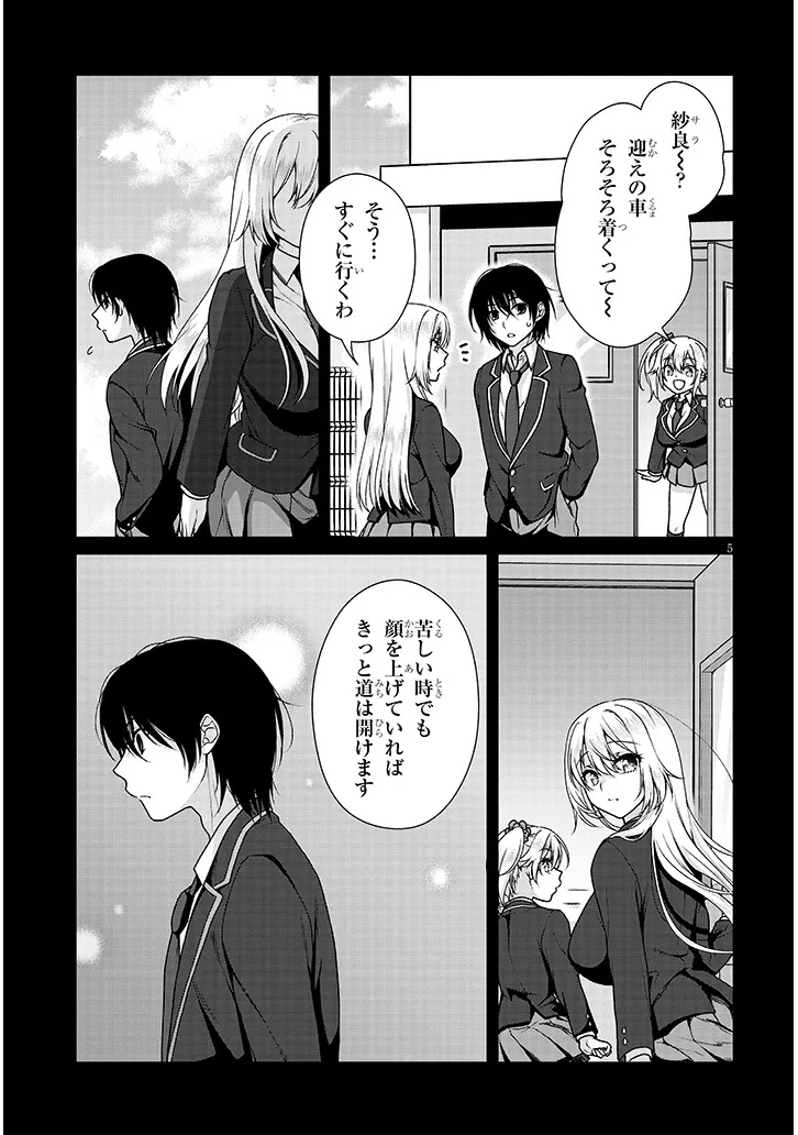 理想の彼女 Chap 11 - Next Chap 12