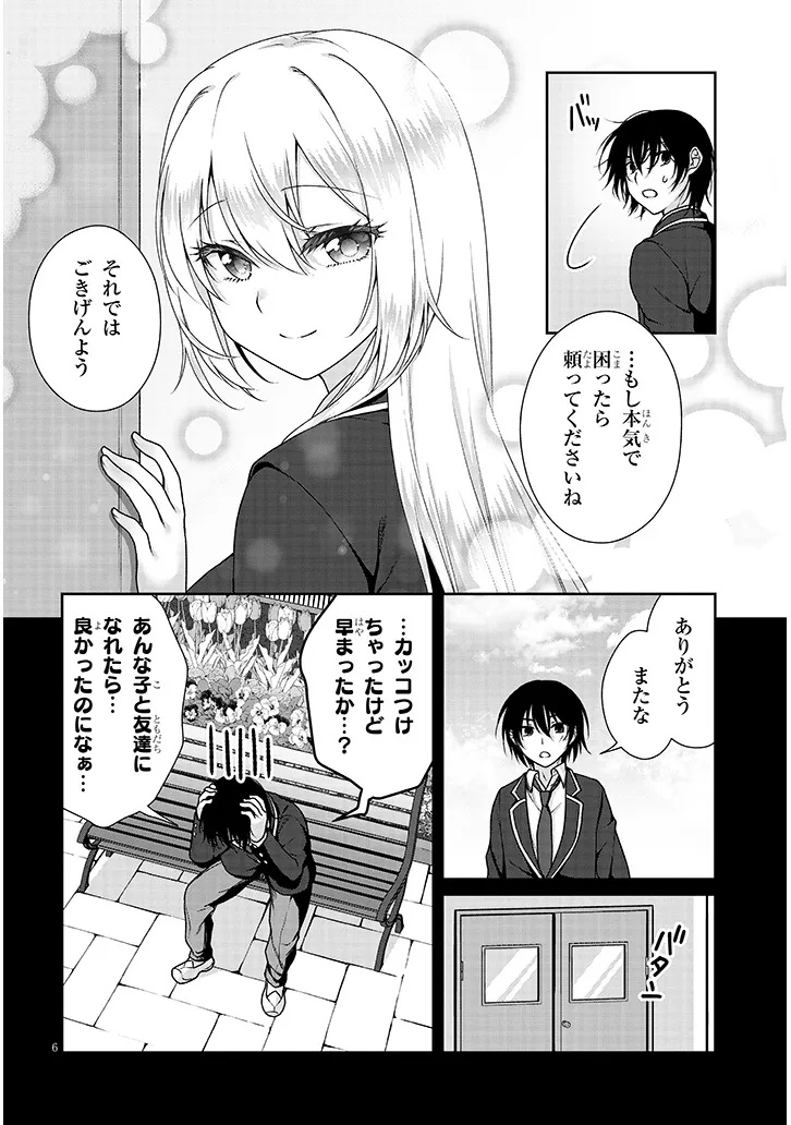 理想の彼女 Chap 11 - Next Chap 12