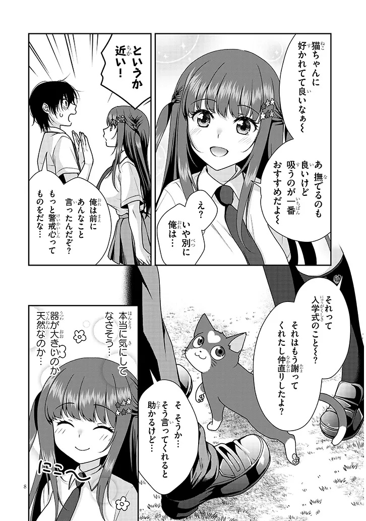 理想の彼女 Chap 11 - Next Chap 12