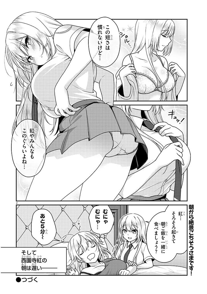 理想の彼女 Chap 14 - Next Chap 15
