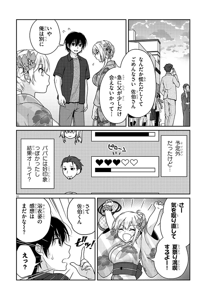 理想の彼女 Chap 15 - Next Chap 16