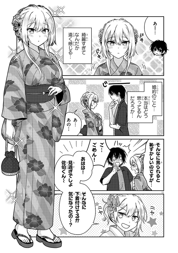 理想の彼女 Chap 15 - Next Chap 16