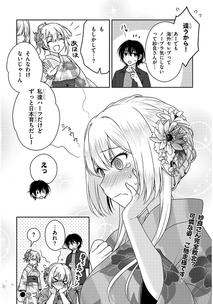 理想の彼女 Chap 15 - Next Chap 16