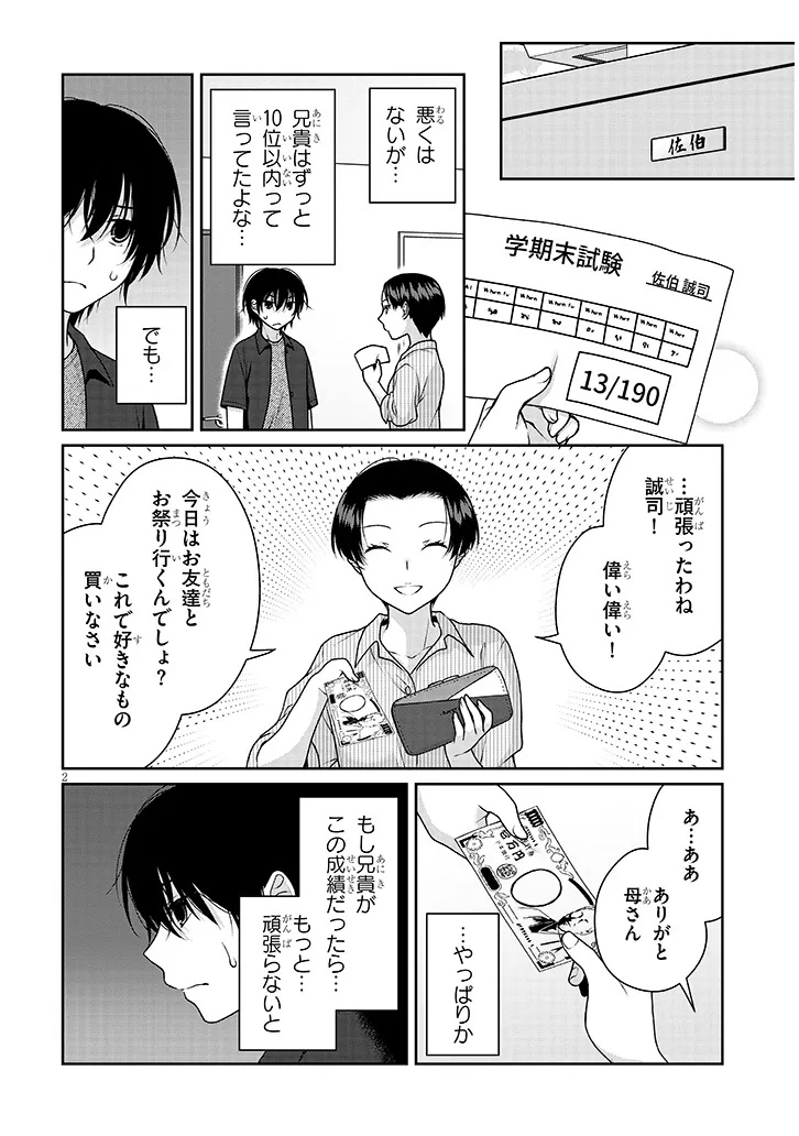 理想の彼女 Chap 15 - Next Chap 16