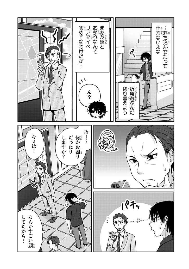 理想の彼女 Chap 15 - Next Chap 16