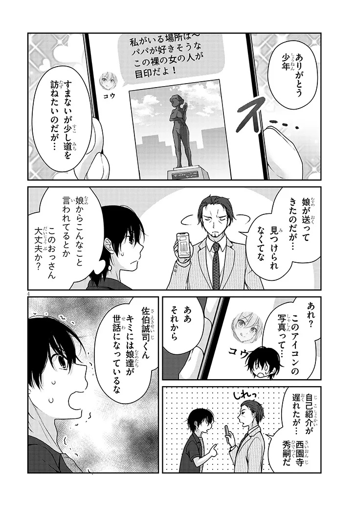 理想の彼女 Chap 15 - Next Chap 16