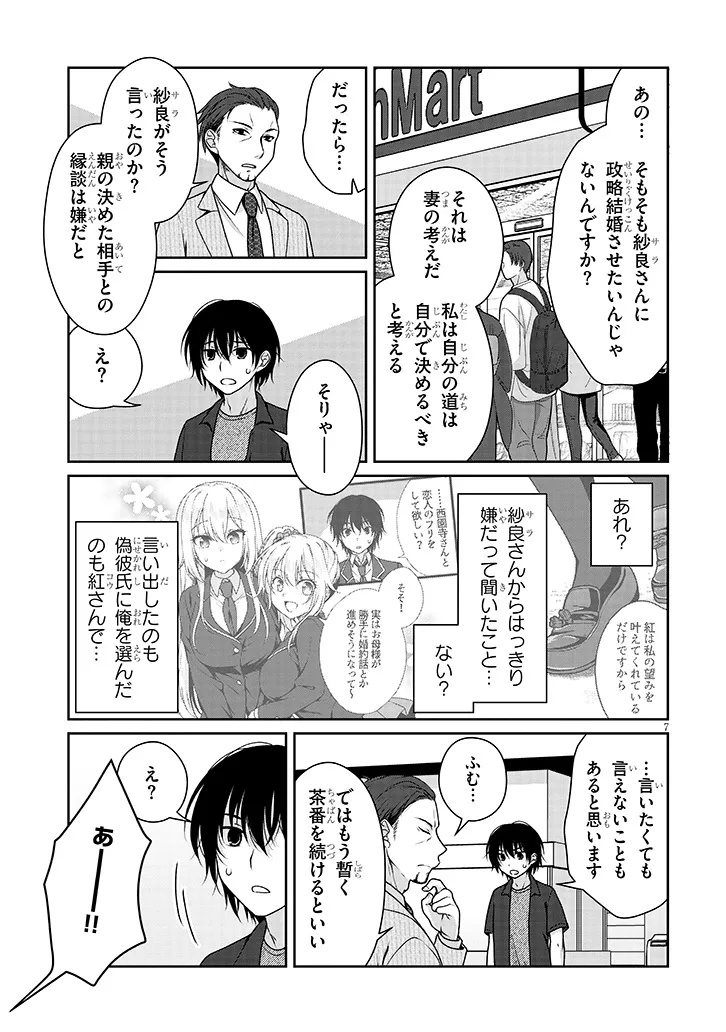 理想の彼女 Chap 15 - Next Chap 16