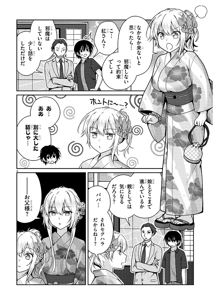 理想の彼女 Chap 15 - Next Chap 16