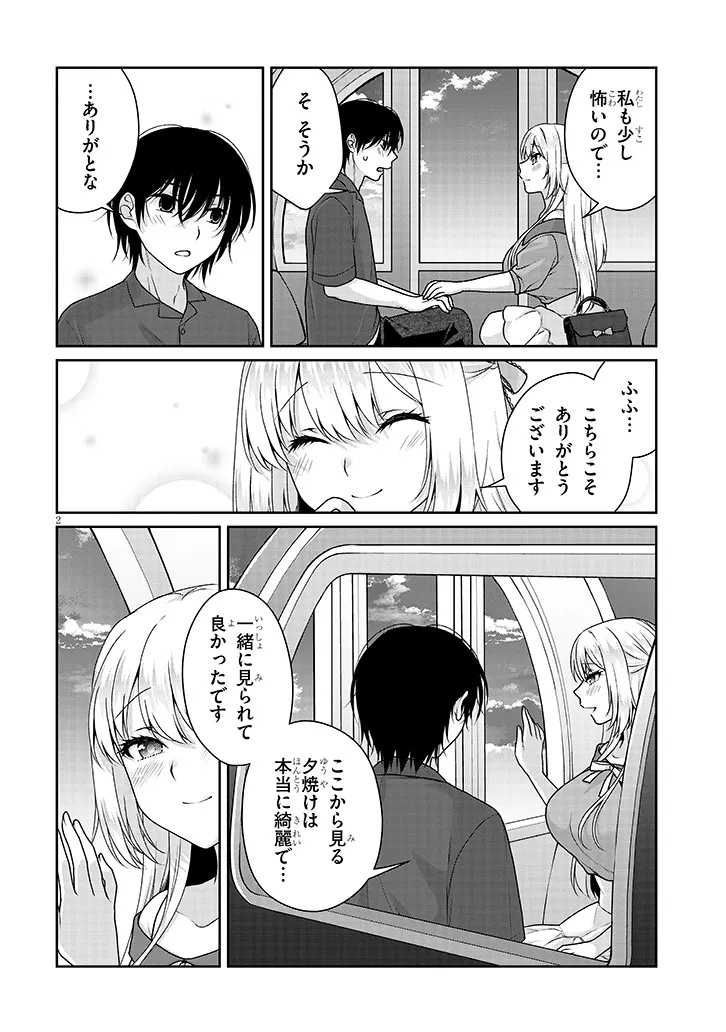 理想の彼女 Chap 19 - Next Chap 20