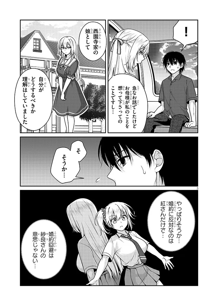 理想の彼女 Chap 19 - Next Chap 20