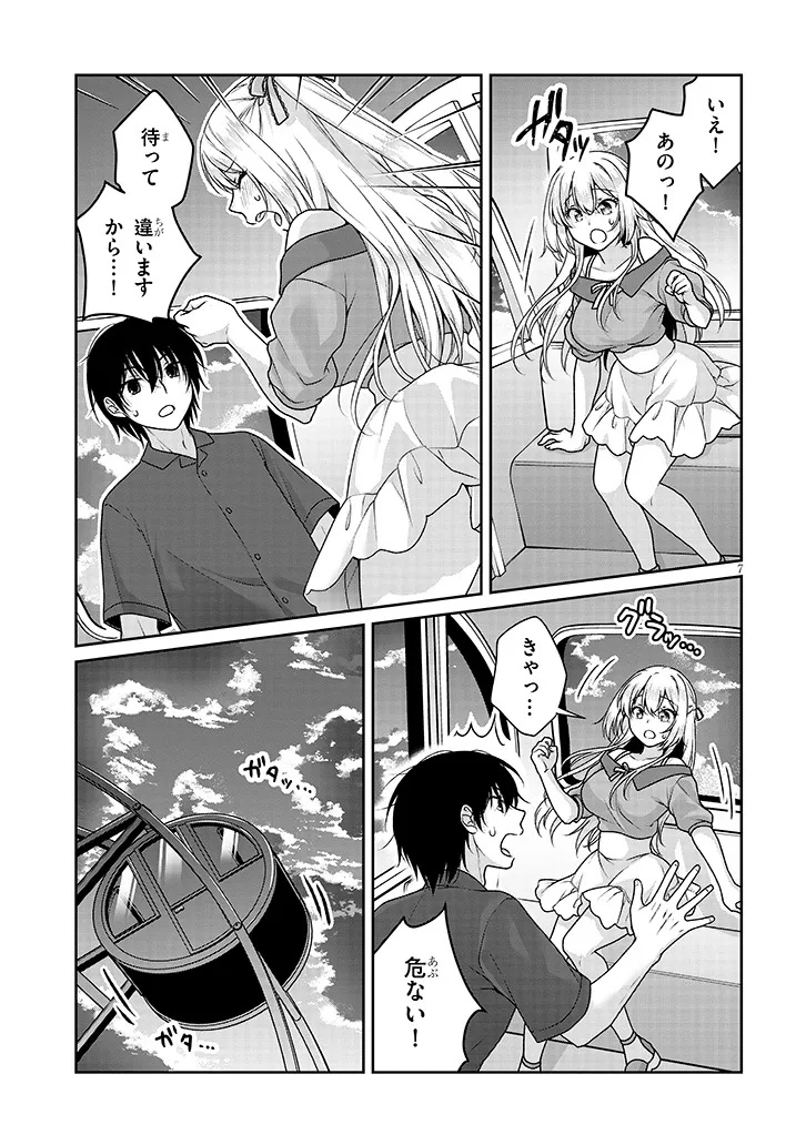 理想の彼女 Chap 19 - Next Chap 20
