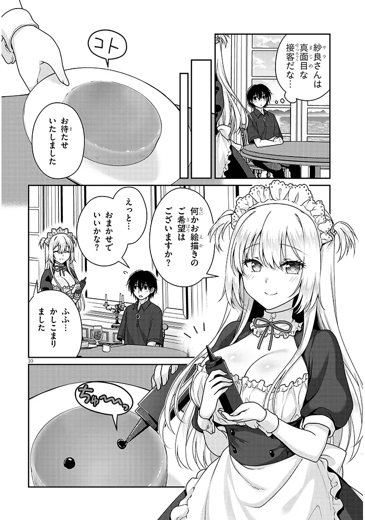 理想の彼女 Chap 20 - Next Chap 21