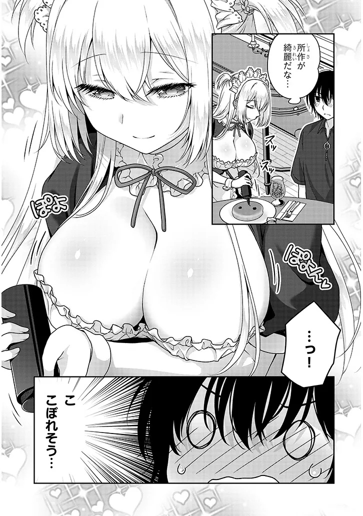 理想の彼女 Chap 20 - Next Chap 21