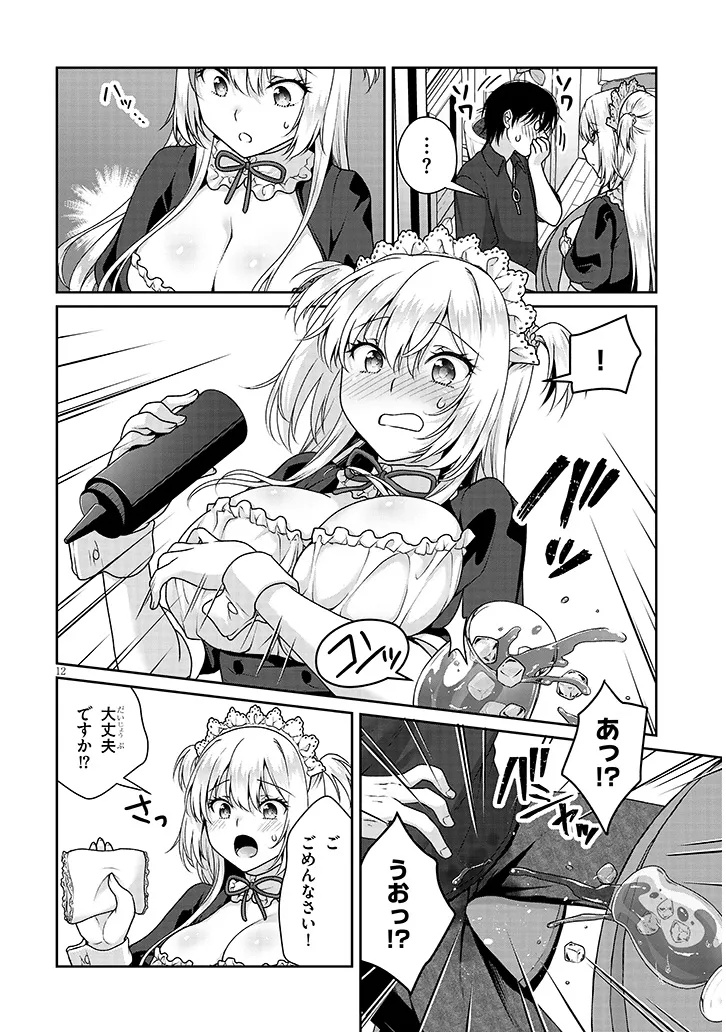 理想の彼女 Chap 20 - Next Chap 21