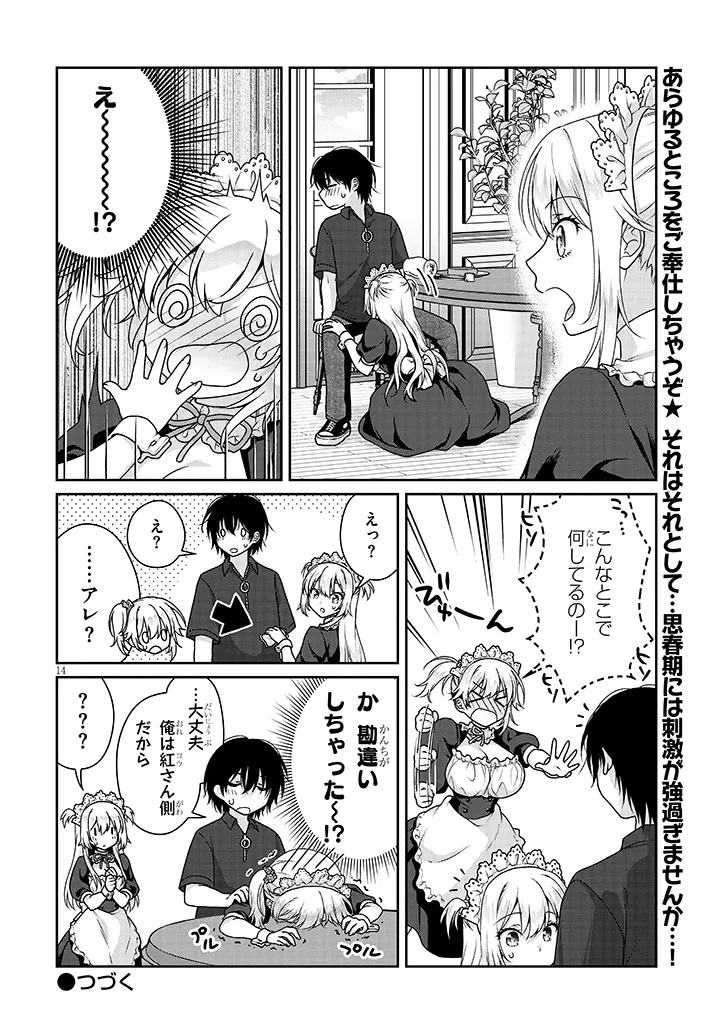 理想の彼女 Chap 20 - Next Chap 21