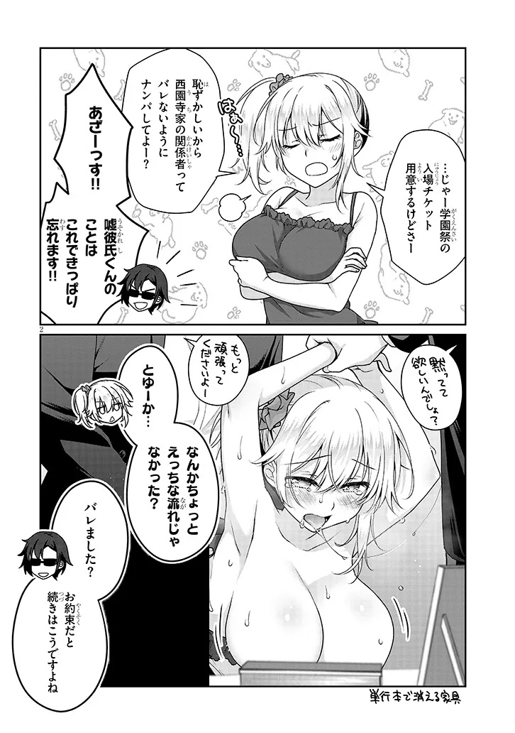 理想の彼女 Chap 20 - Next Chap 21