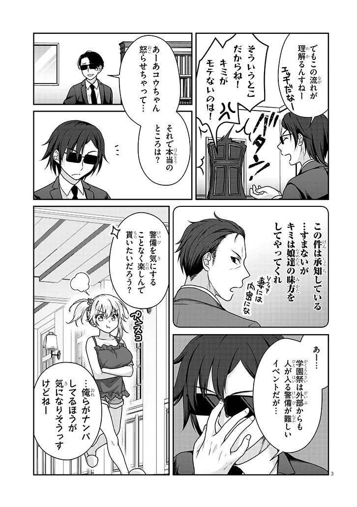理想の彼女 Chap 20 - Next Chap 21