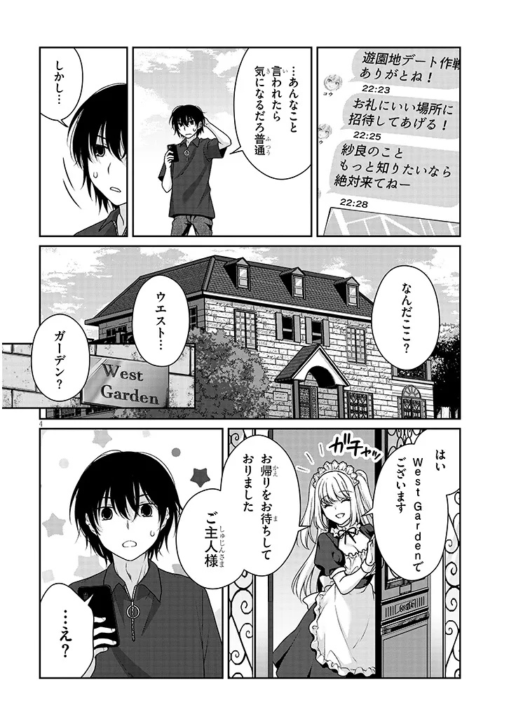 理想の彼女 Chap 20 - Next Chap 21
