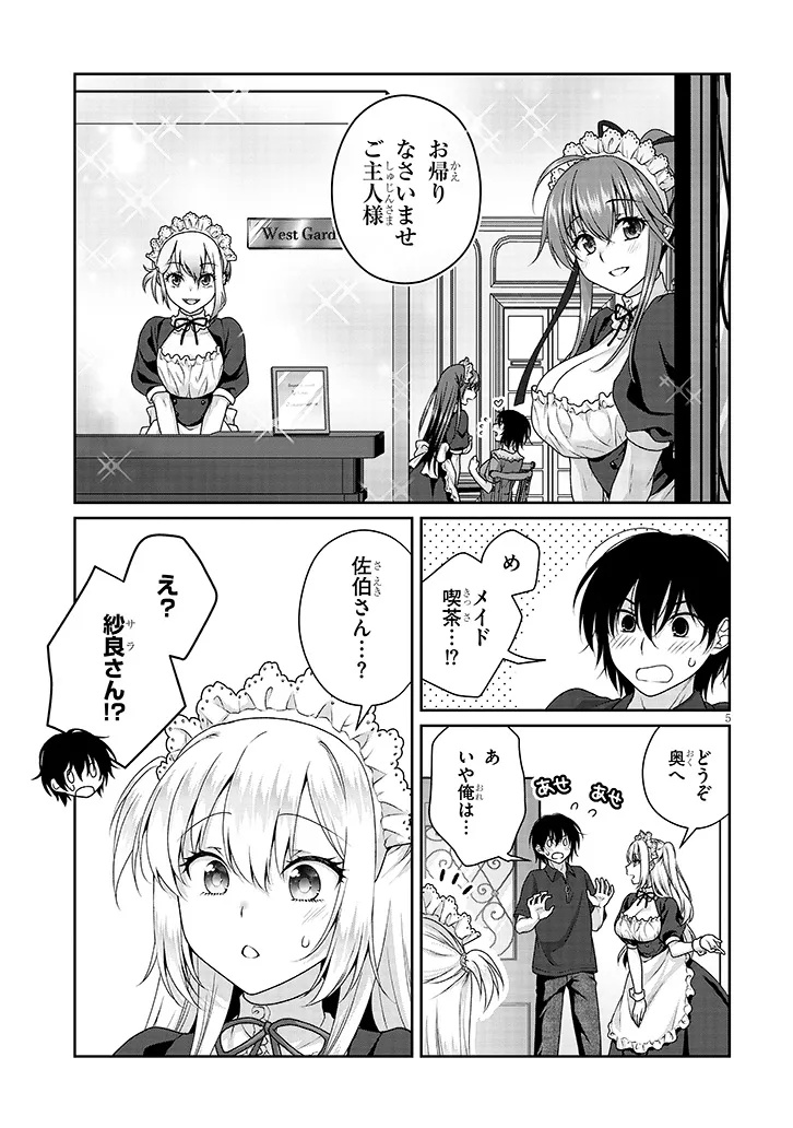 理想の彼女 Chap 20 - Next Chap 21