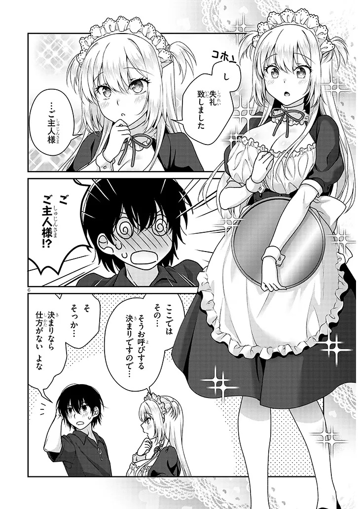 理想の彼女 Chap 20 - Next Chap 21