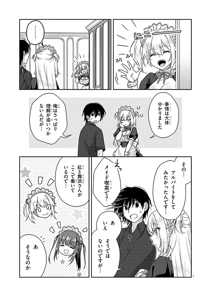 理想の彼女 Chap 20 - Next Chap 21