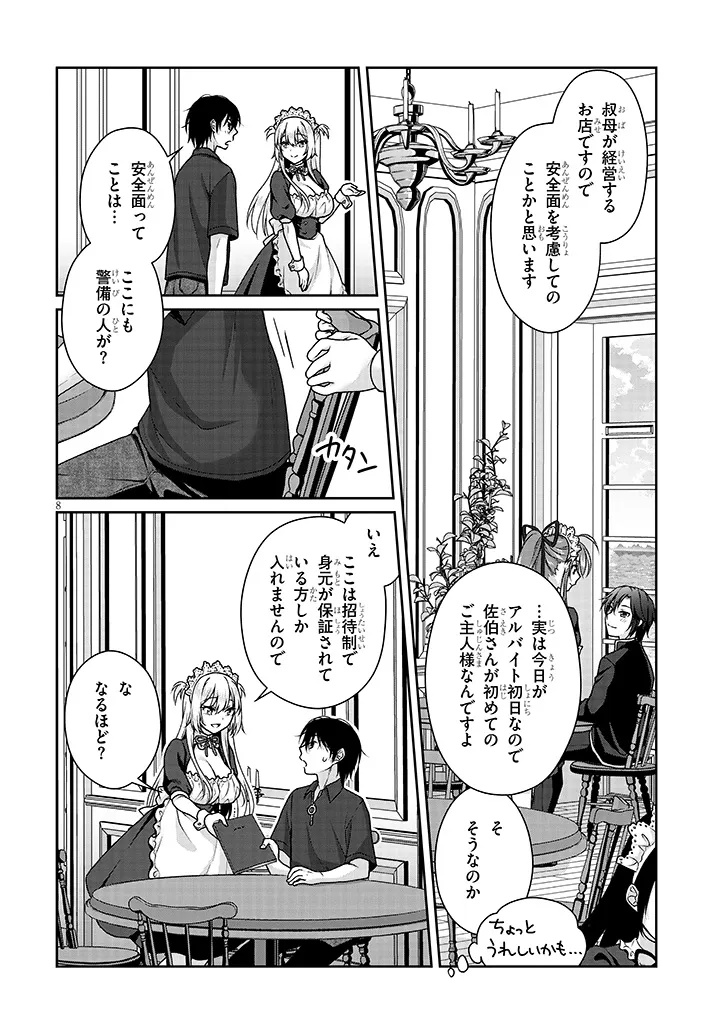 理想の彼女 Chap 20 - Next Chap 21