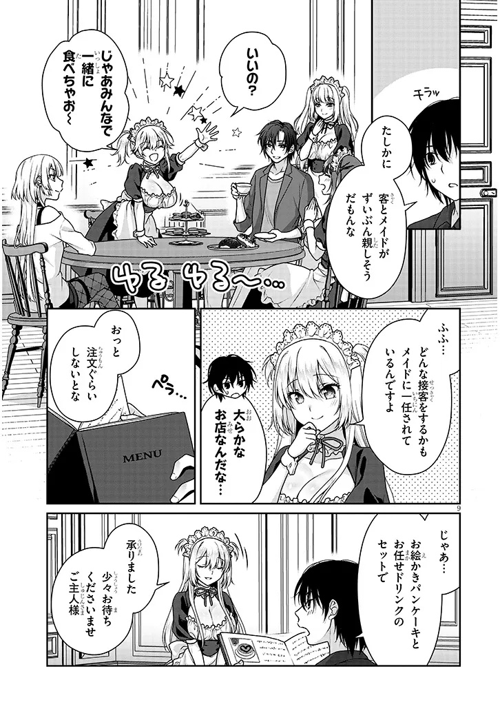 理想の彼女 Chap 20 - Next Chap 21