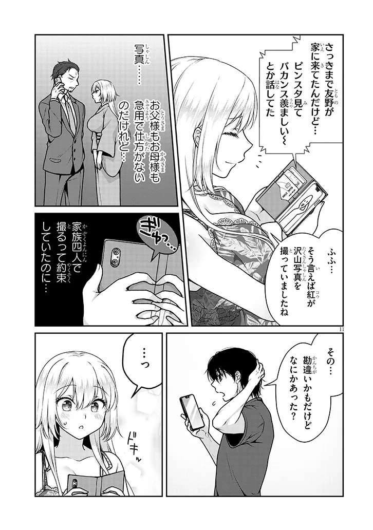 理想の彼女 Chap 22 - Next Chap 23