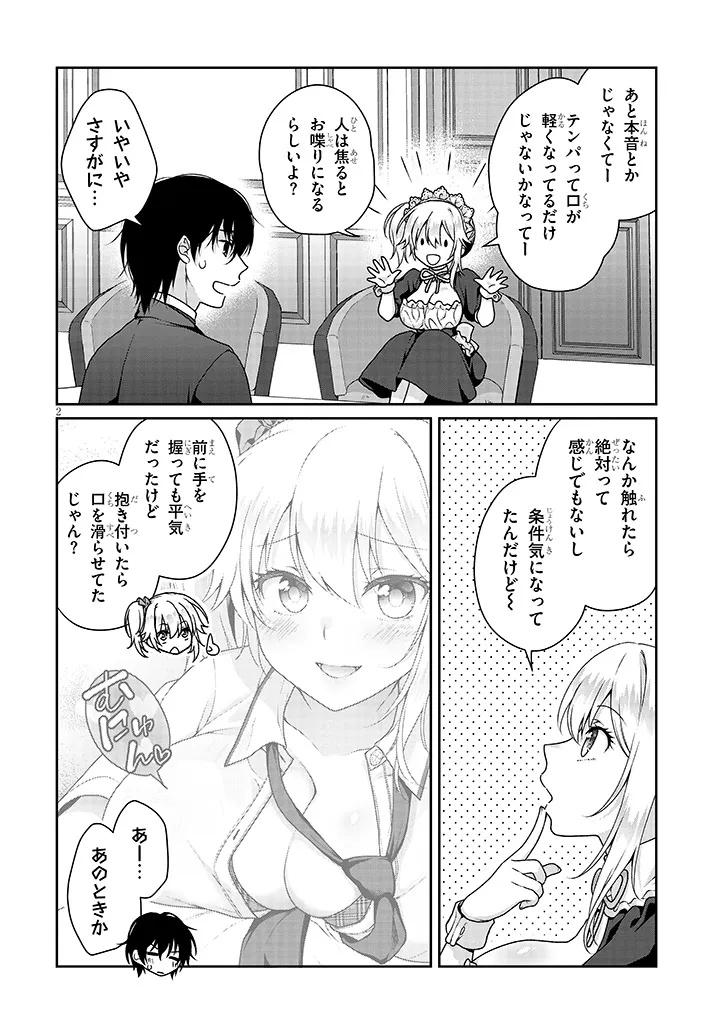 理想の彼女 Chap 22 - Next Chap 23