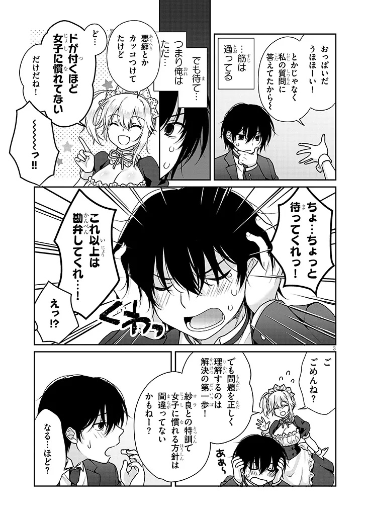 理想の彼女 Chap 22 - Next Chap 23