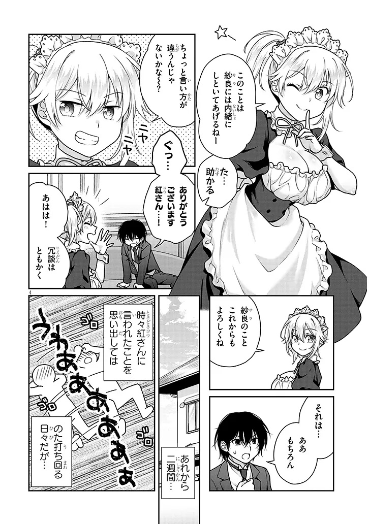 理想の彼女 Chap 22 - Next Chap 23